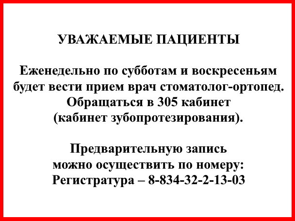 Объявление